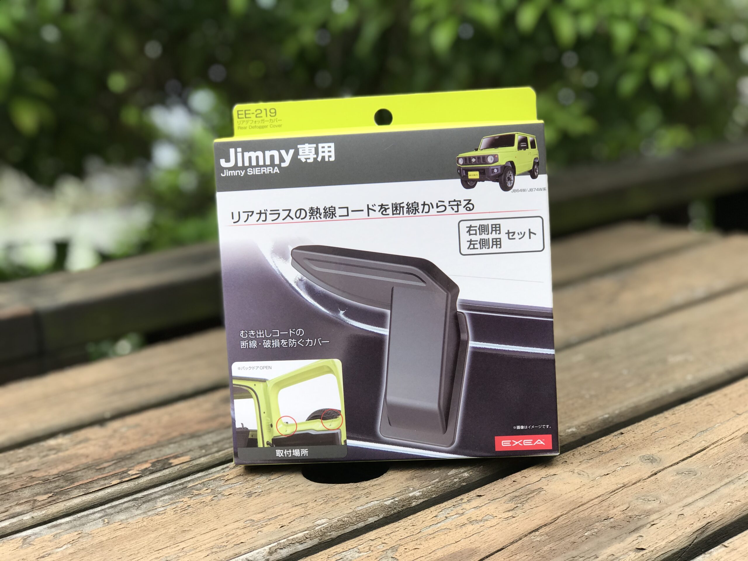 新型ジムニー】むき出しコードが気になる方は必見‼︎おすすめの
